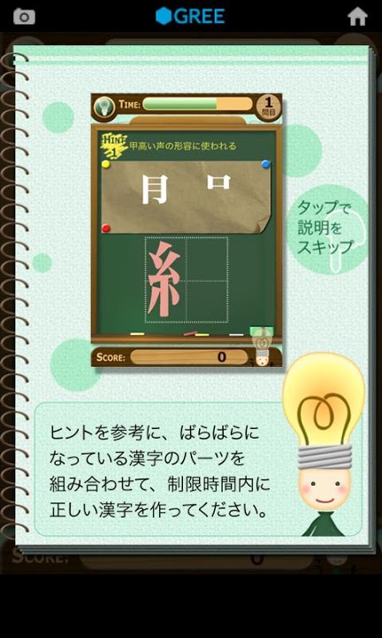 漢字パズル★脳育ゲームのスクリーンショット_2