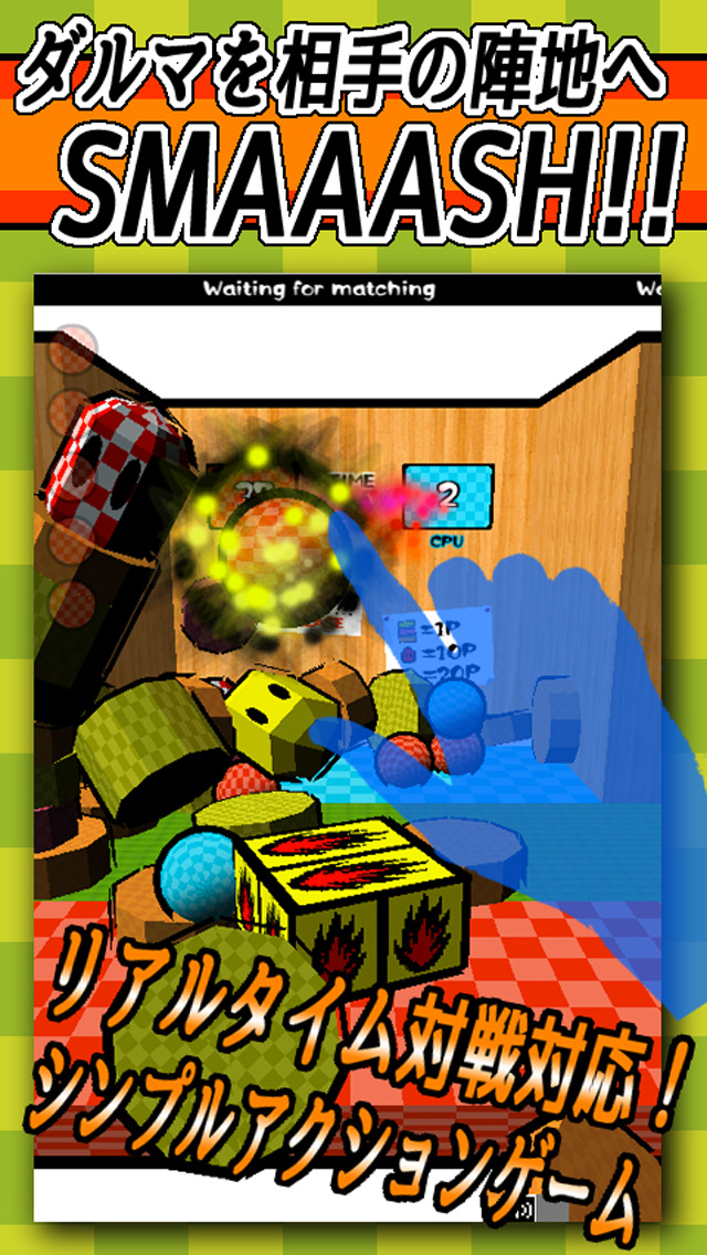 DARUMA SMAAASH! オンラインのスクリーンショット_1