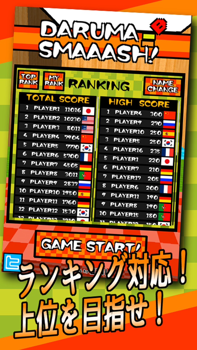 DARUMA SMAAASH! オンラインのスクリーンショット_2