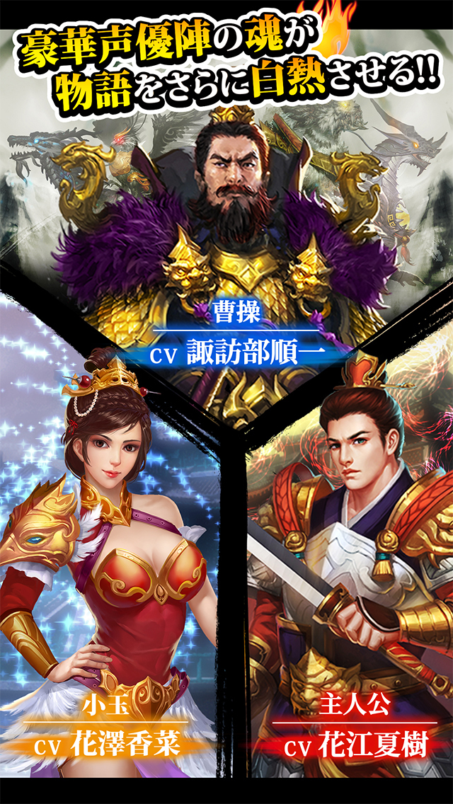 三國クロスサーガ ～蒼天の絆～のスクリーンショット_3