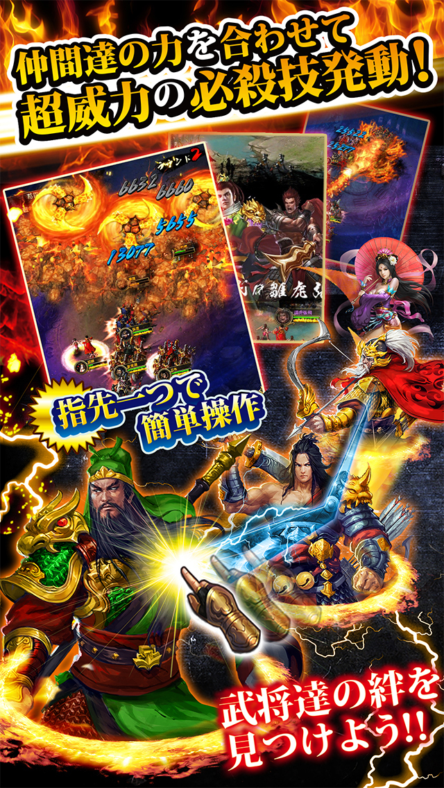 三國クロスサーガ ～蒼天の絆～のスクリーンショット_4