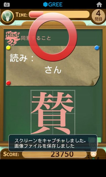 漢字パズル★脳育ゲームのスクリーンショット_4