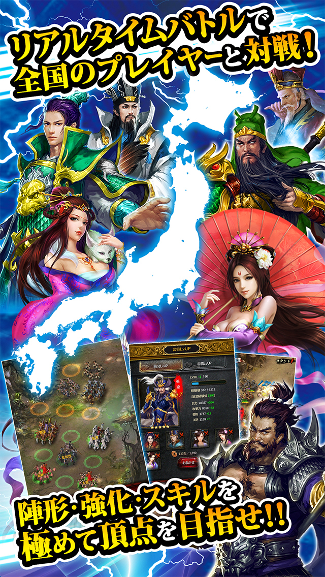 三國クロスサーガ ～蒼天の絆～のスクリーンショット_5