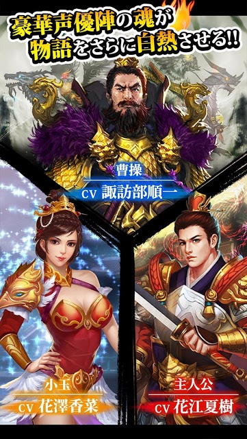 三國クロスサーガ ～蒼天の絆～のスクリーンショット_3