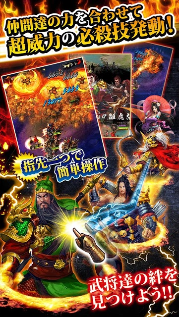 三國クロスサーガ ～蒼天の絆～のスクリーンショット_4