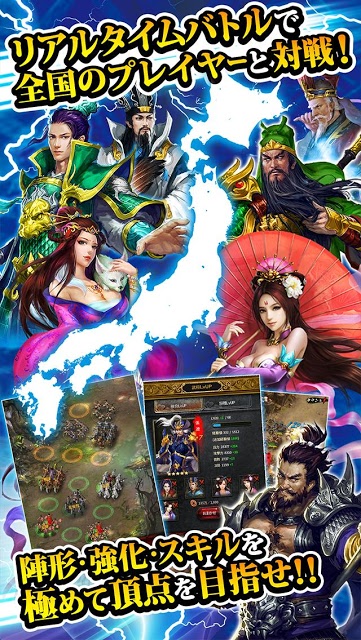 三國クロスサーガ ～蒼天の絆～のスクリーンショット_5