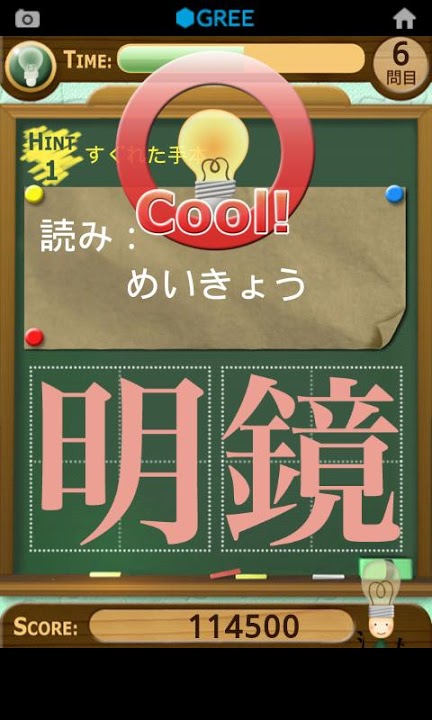 漢字パズル★脳育ゲームのスクリーンショット_5