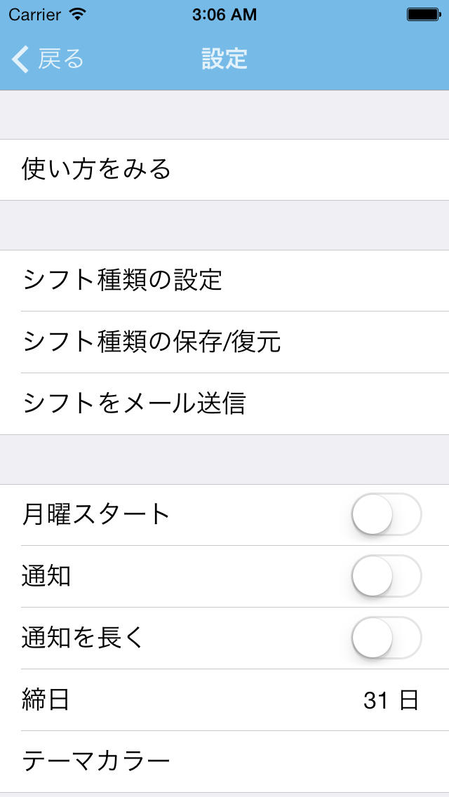 シフト手帳 for Freeのスクリーンショット_4