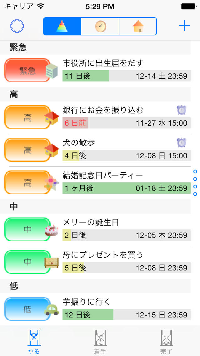 M Todo (タスク管理)のスクリーンショット_1