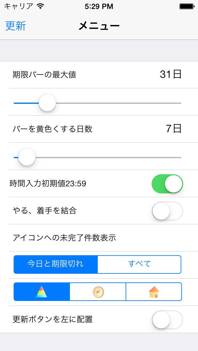 M Todo (タスク管理)のスクリーンショット_2
