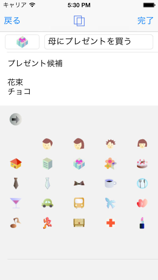 M Todo (タスク管理)のスクリーンショット_3