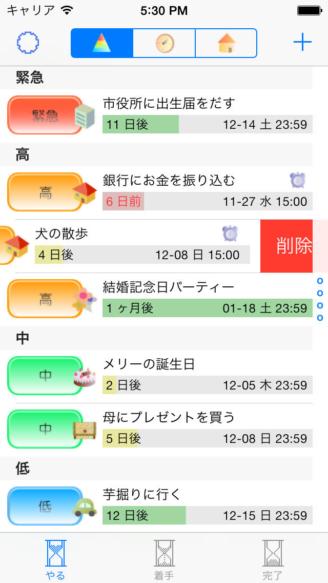 M Todo (タスク管理)のスクリーンショット_4