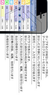 袋分家計簿 Proのスクリーンショット_5