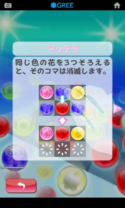 FlowerTouchのスクリーンショット_3