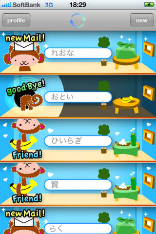 未来へメールのスクリーンショット_1