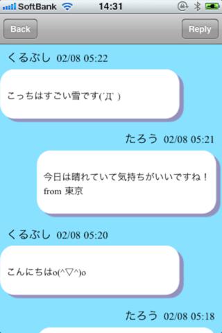 未来へメールのスクリーンショット_3