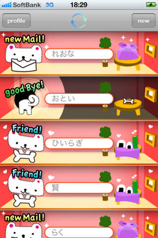 未来へメールのスクリーンショット_4