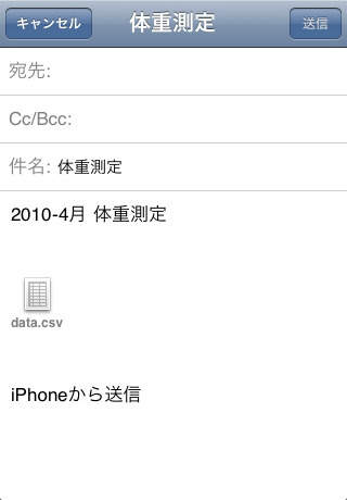朝夜測定のスクリーンショット_5