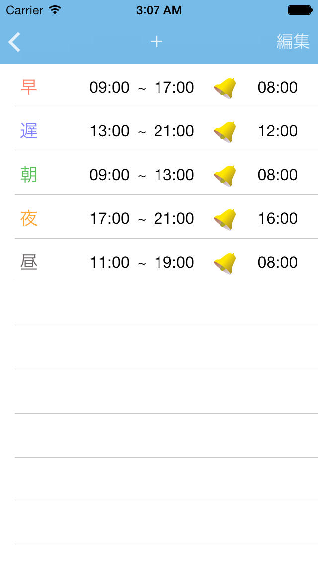 シフト手帳のスクリーンショット_2