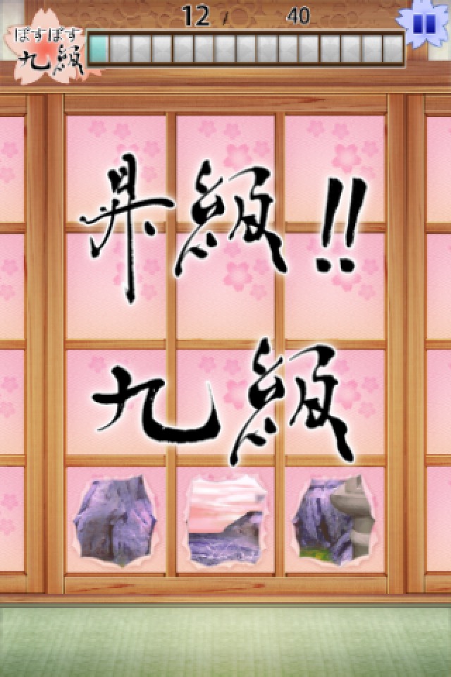 障子ぽすぽす 登録不要無料脳トレゲームのスクリーンショット_4