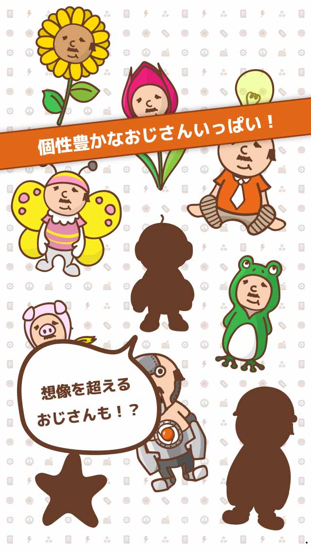 おじさん工場〜完全無料のひまつぶし育成ゲーム〜のスクリーンショット_4