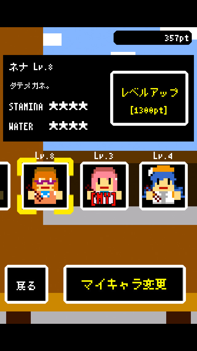 アイドルと丼ぶりめしのスクリーンショット_3