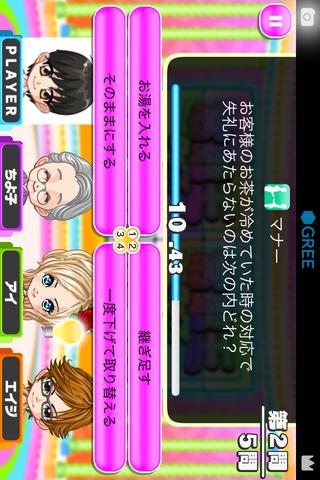 常識王クイズのスクリーンショット_2