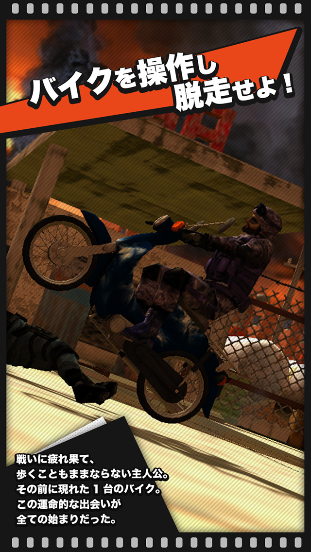 脱走兵シミュレーターのスクリーンショット_4