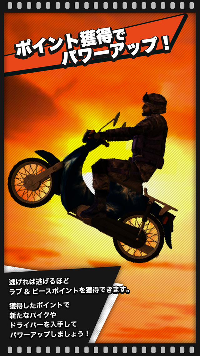 脱走兵シミュレーターのスクリーンショット_5