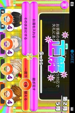 常識王クイズのスクリーンショット_3