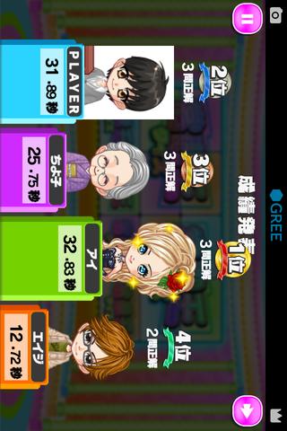 常識王クイズのスクリーンショット_4