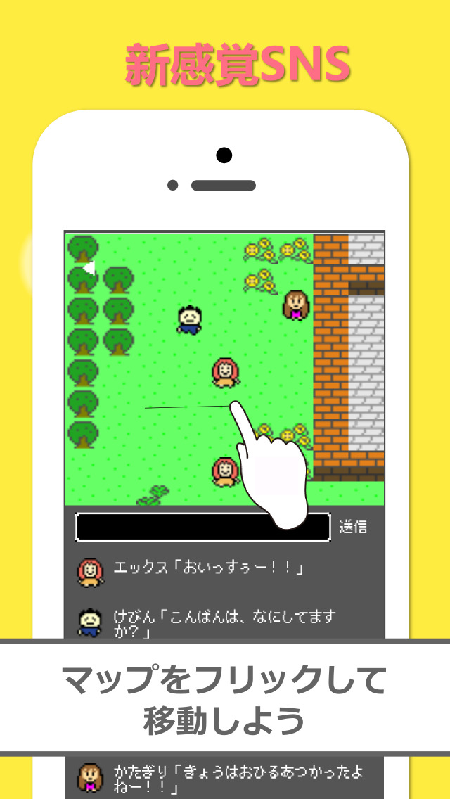 ほのぼのトーク 完全無料冒険風SNSのスクリーンショット_1