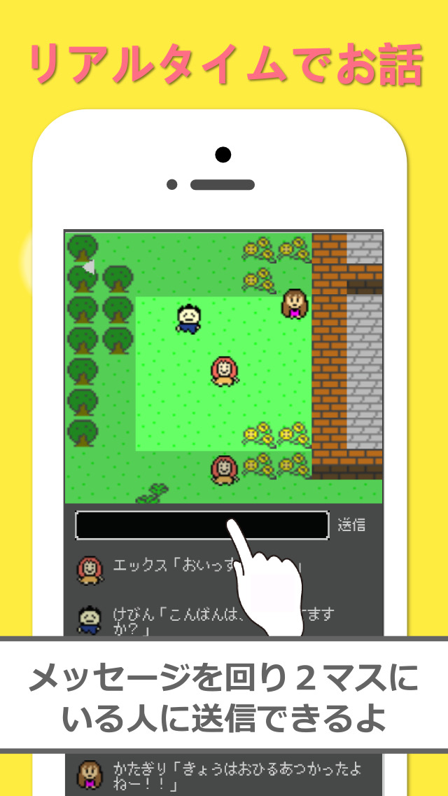 ほのぼのトーク 完全無料冒険風SNSのスクリーンショット_2