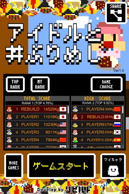 アイドルと丼ぶりめしのスクリーンショット_1