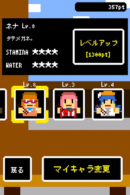 アイドルと丼ぶりめしのスクリーンショット_3