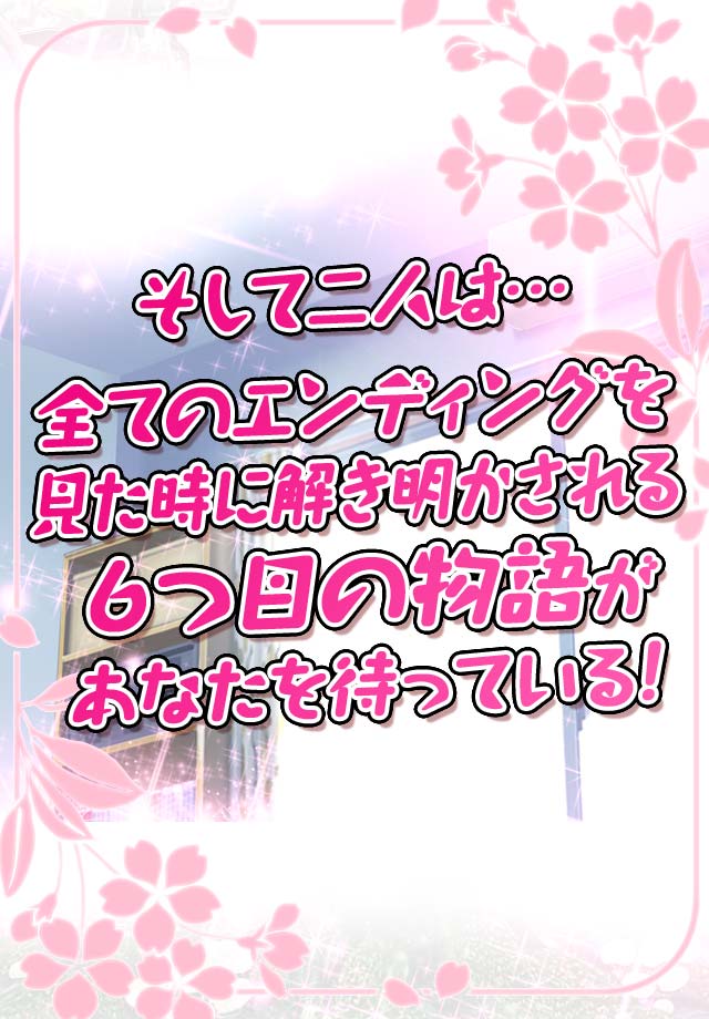 育成タップコミュニケーション　拘束少女～初恋編～のスクリーンショット_5