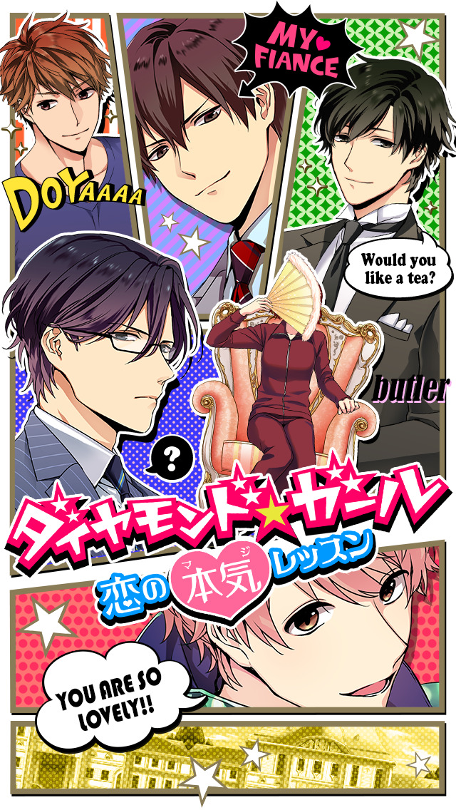 ダイヤモンドガール-無料の乙女・女性向け！恋愛おとめゲームのスクリーンショット_1