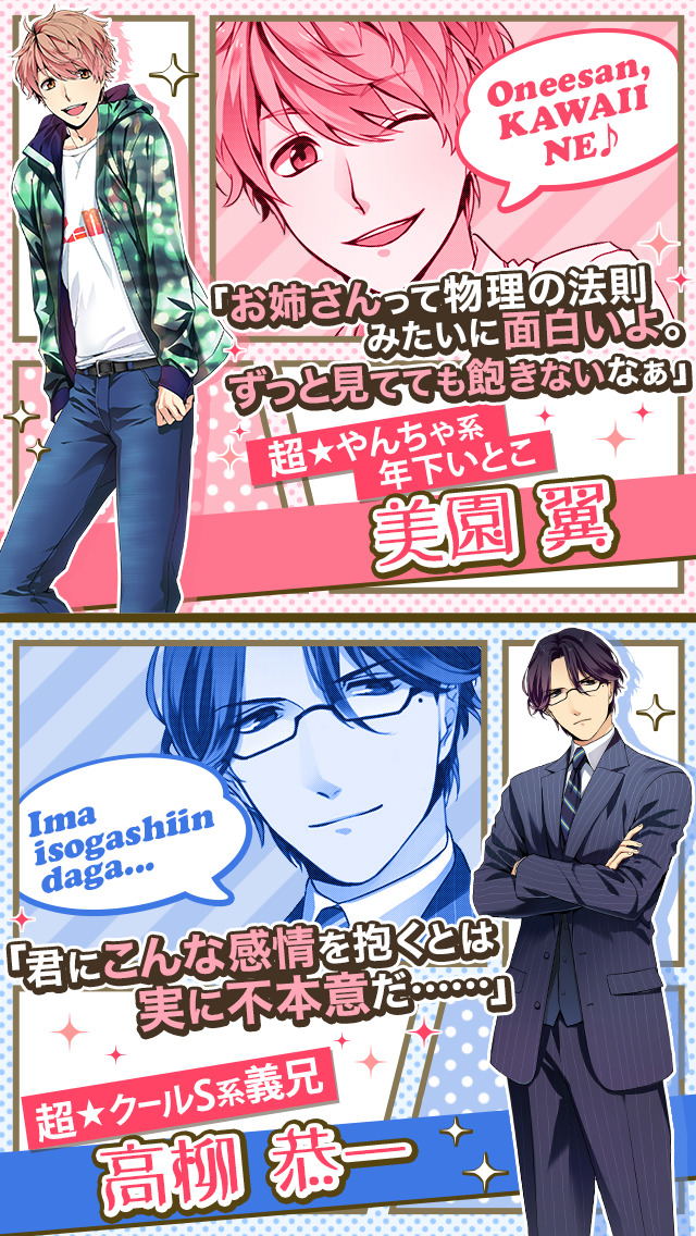 ダイヤモンドガール-無料の乙女・女性向け！恋愛おとめゲームのスクリーンショット_5