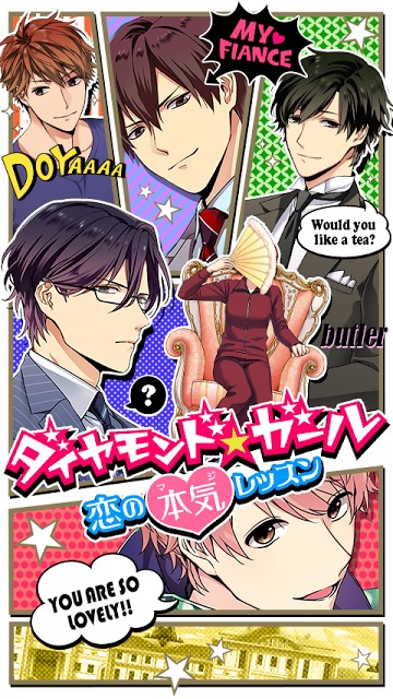ダイヤモンドガール◆女性向け！無料イケメン男子恋愛ゲームのスクリーンショット_1