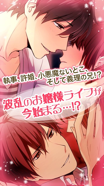 ダイヤモンドガール◆女性向け！無料イケメン男子恋愛ゲームのスクリーンショット_4