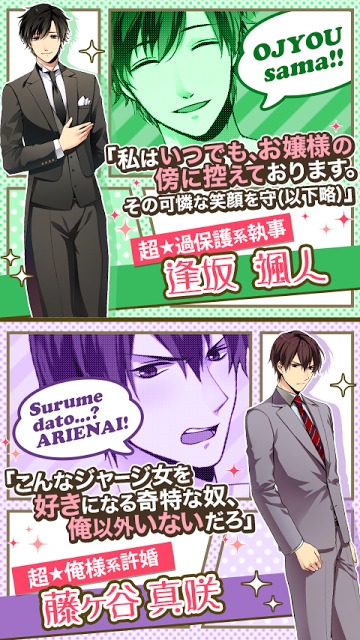 ダイヤモンドガール◆女性向け！無料イケメン男子恋愛ゲームのスクリーンショット_5