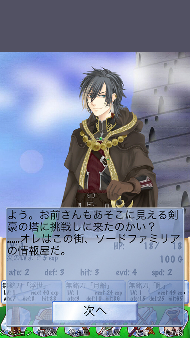 PhantomSwordのスクリーンショット_2