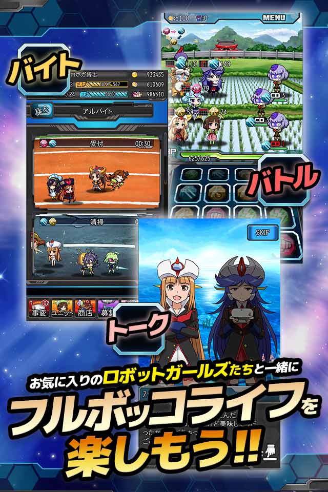 ロボットガールズZ フルボッコバトルのスクリーンショット_3