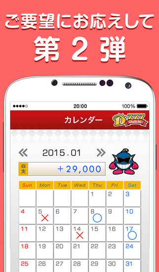 Daiichiパチンコ・パチスロ収支帳～使いやすさNo.1の収支帳アプリ～のスクリーンショット_1