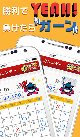 Daiichiパチンコ・パチスロ収支帳～使いやすさNo.1の収支帳アプリ～のスクリーンショット_5