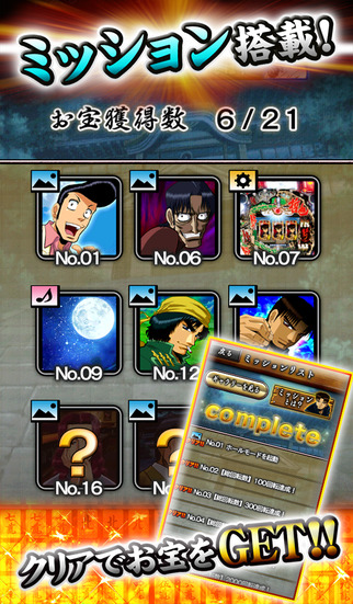 パチンコCR哲也～雀聖と呼ばれた男～【Daiichi実機アプリ】のスクリーンショット_4