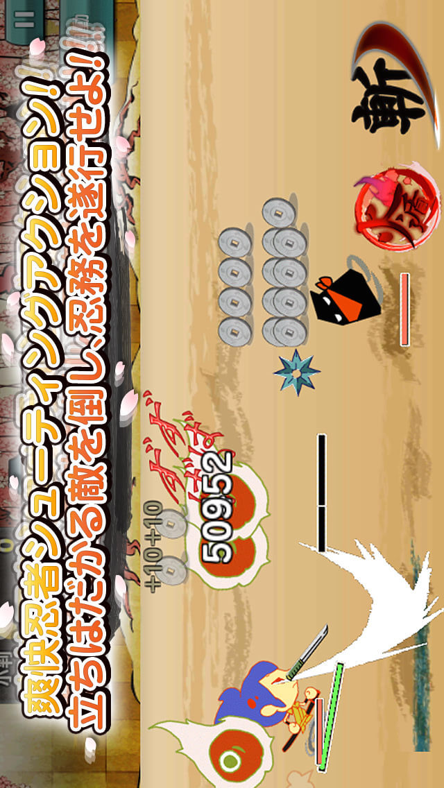 忍ズバ！〜戦国竜司族絵巻〜のスクリーンショット_2