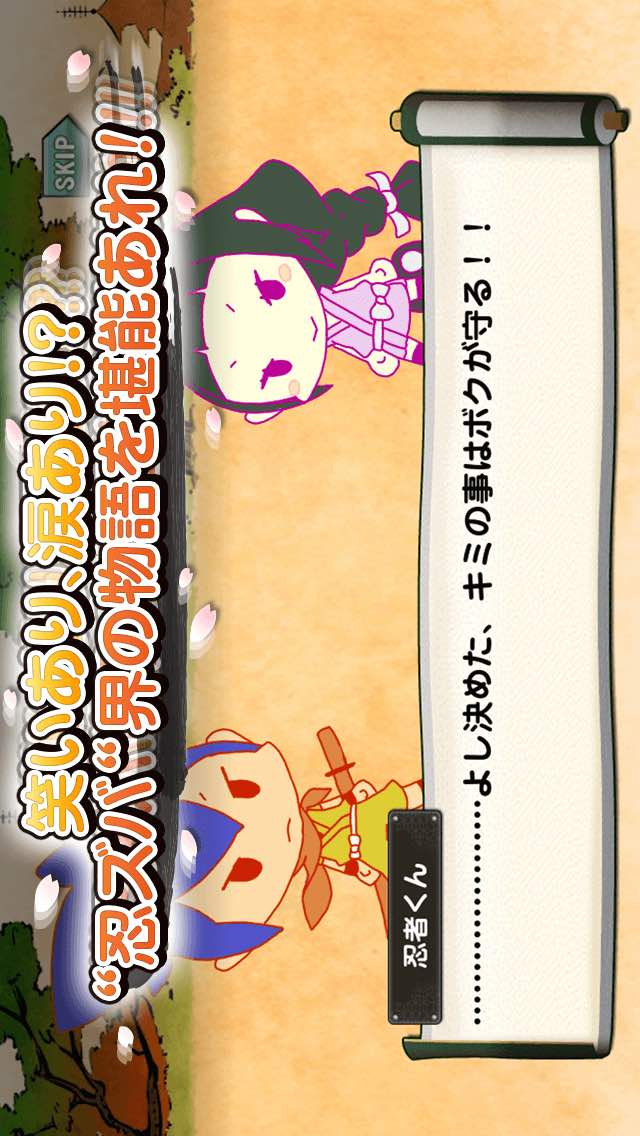 忍ズバ！〜戦国竜司族絵巻〜のスクリーンショット_5