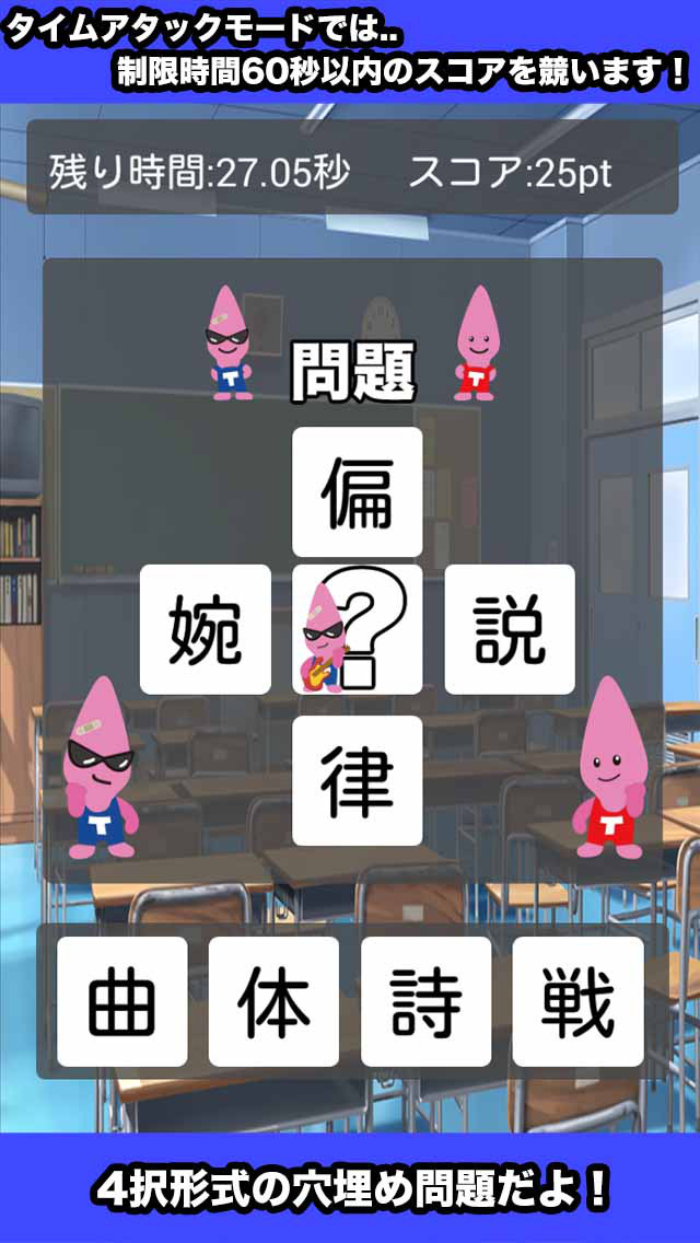 ノッポン兄弟二字熟語クイズのスクリーンショット_2