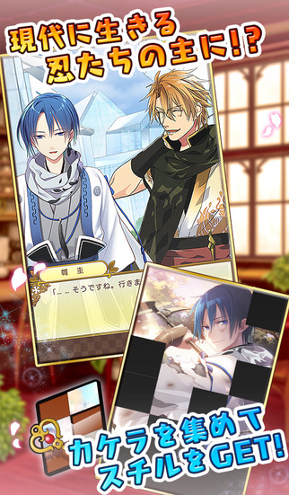 忍務遂行のスクリーンショット_2